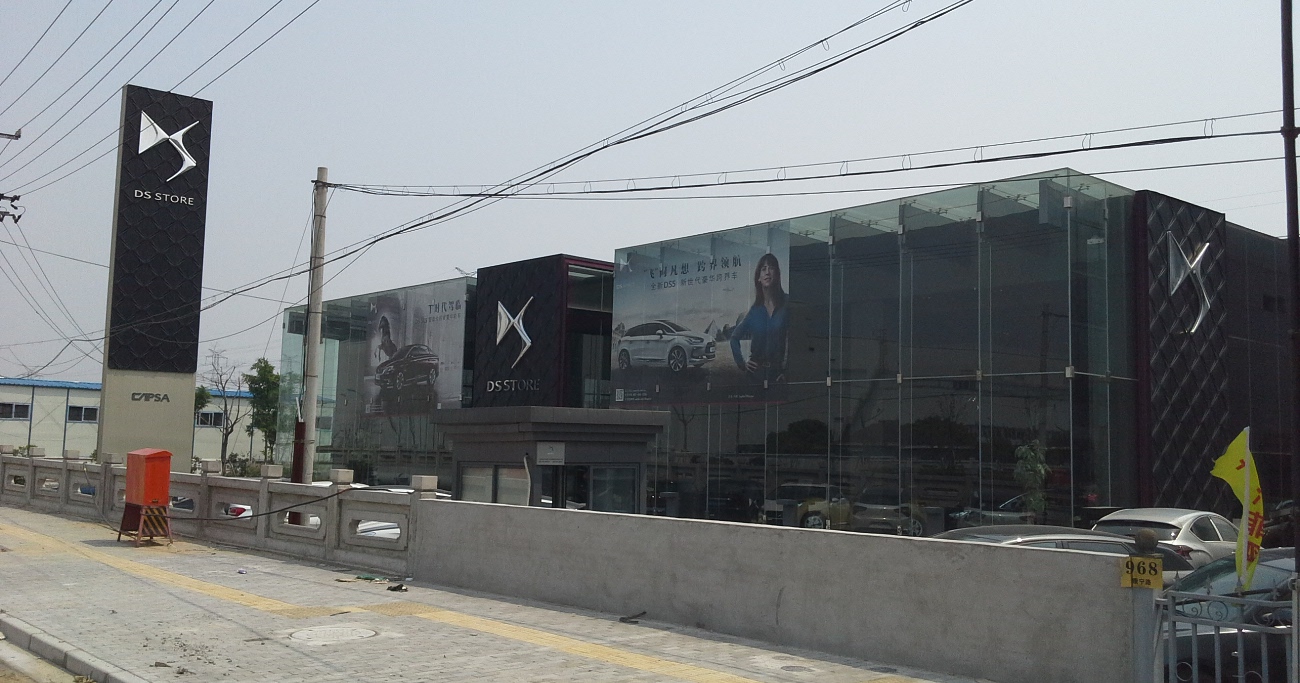 DS Automobiles showroom on a Shanghai street