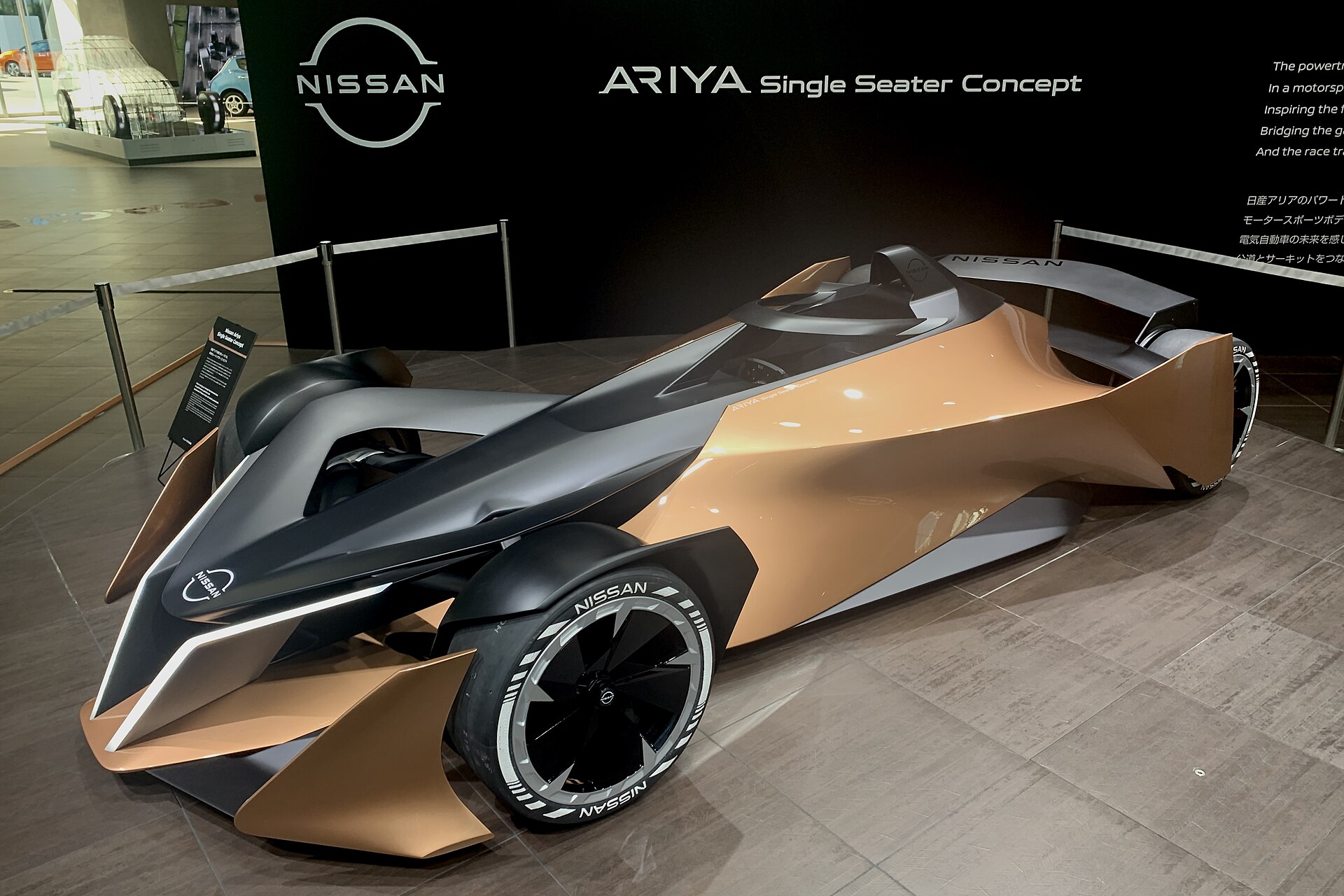 Nissan Ariya single-seater concept
