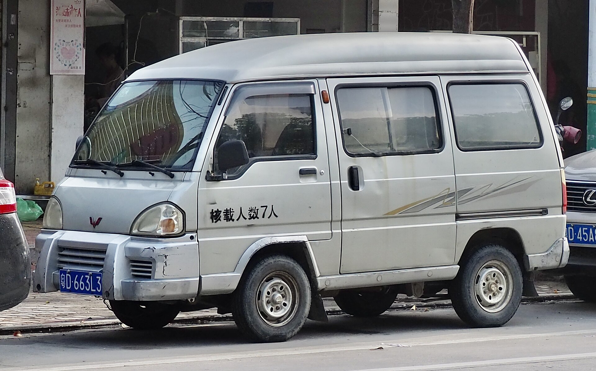 Wuling Xingwang microvan, front view