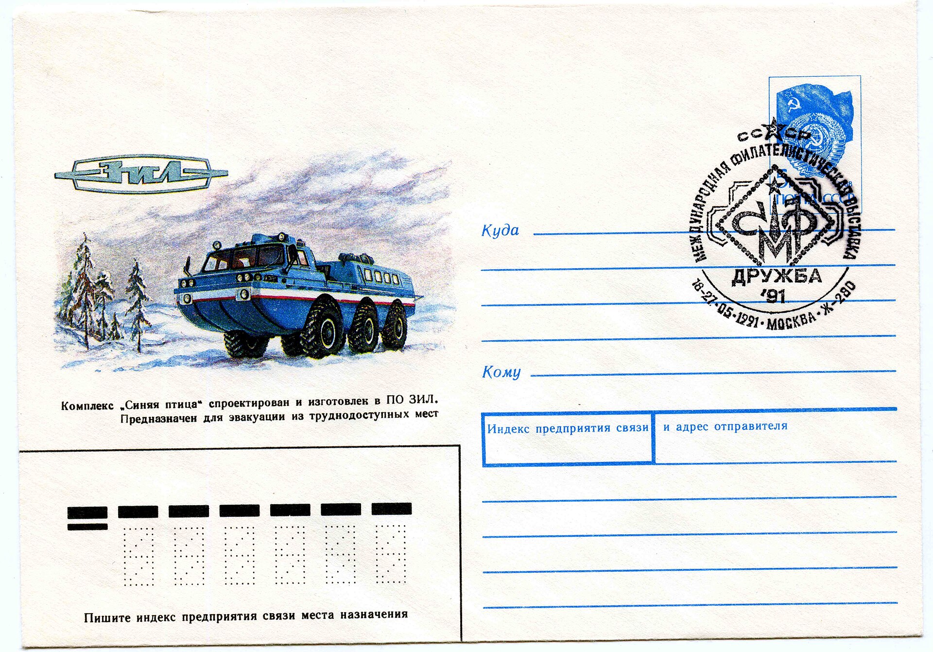 ZIL-4906